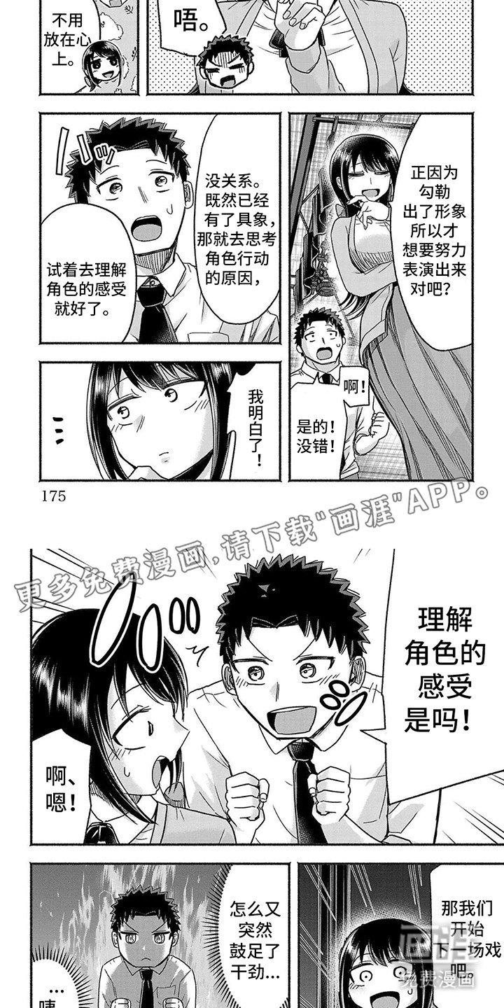 第18章：心声