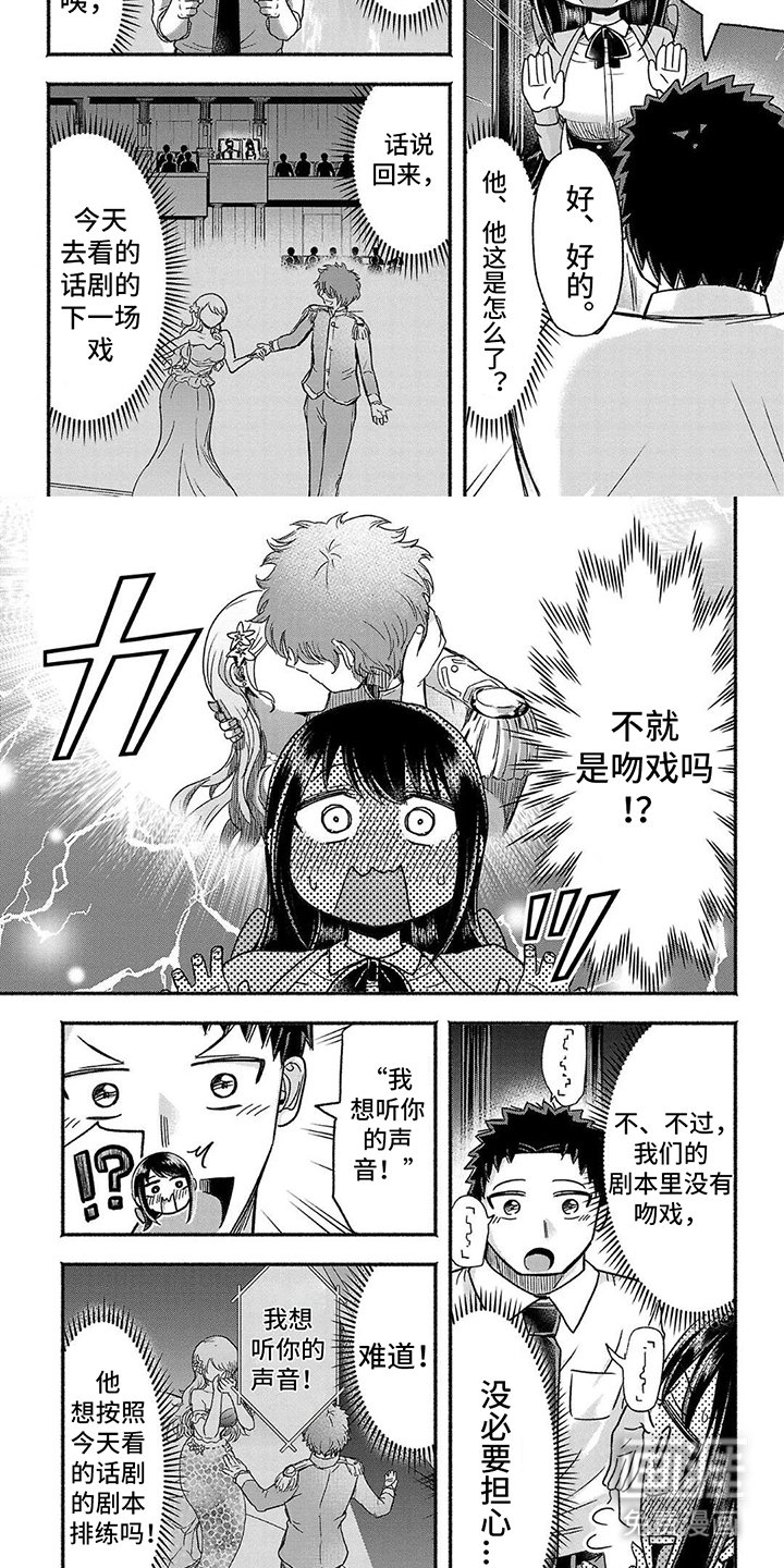 第18章：心声