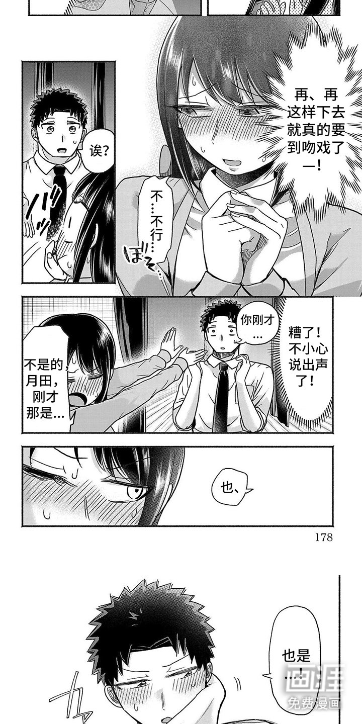 第18章：心声