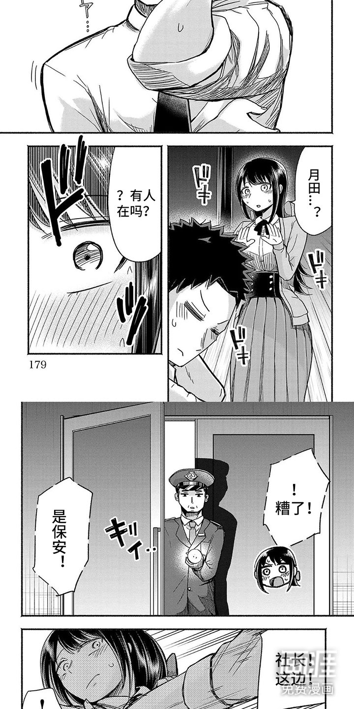 第18章：心声