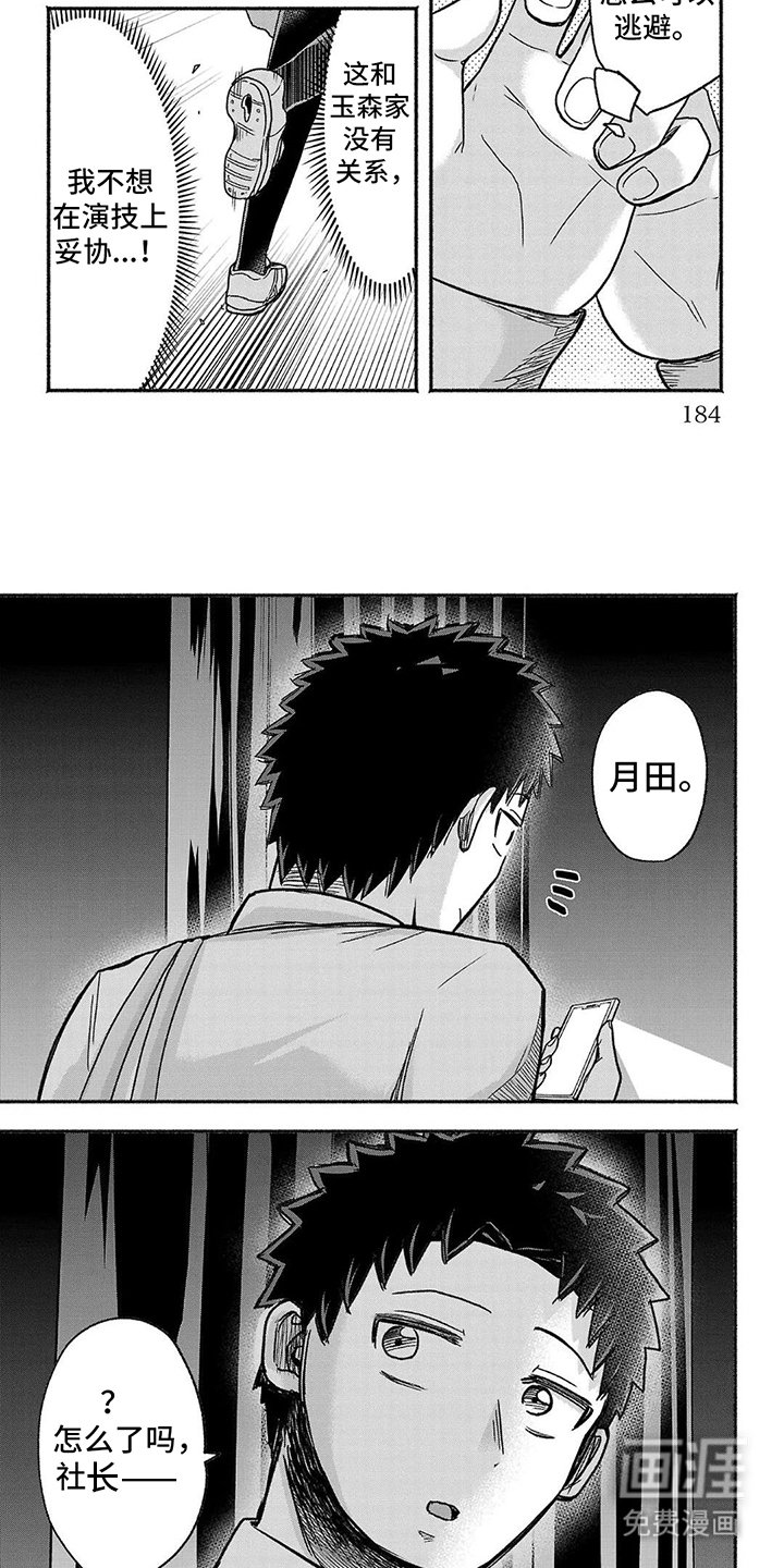 第19章：真实感