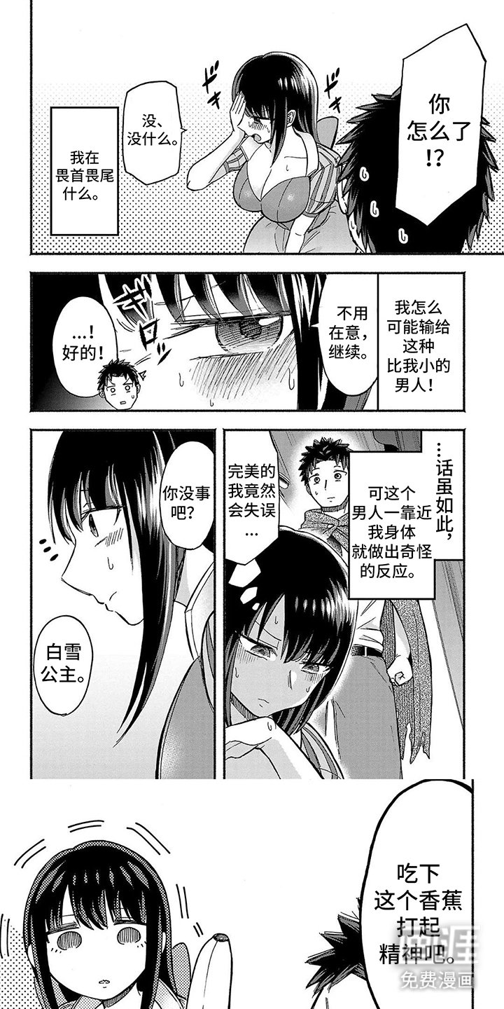 第2章：不是这个