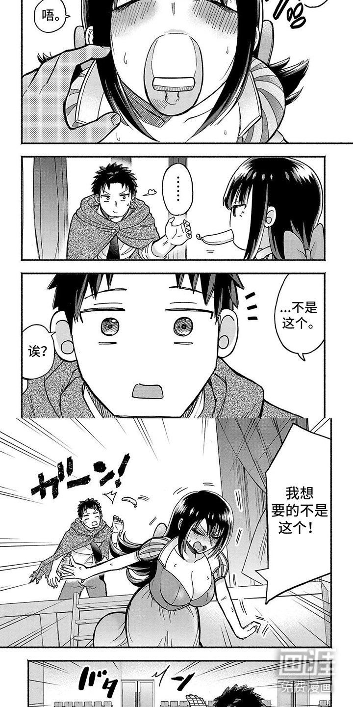 第2章：不是这个