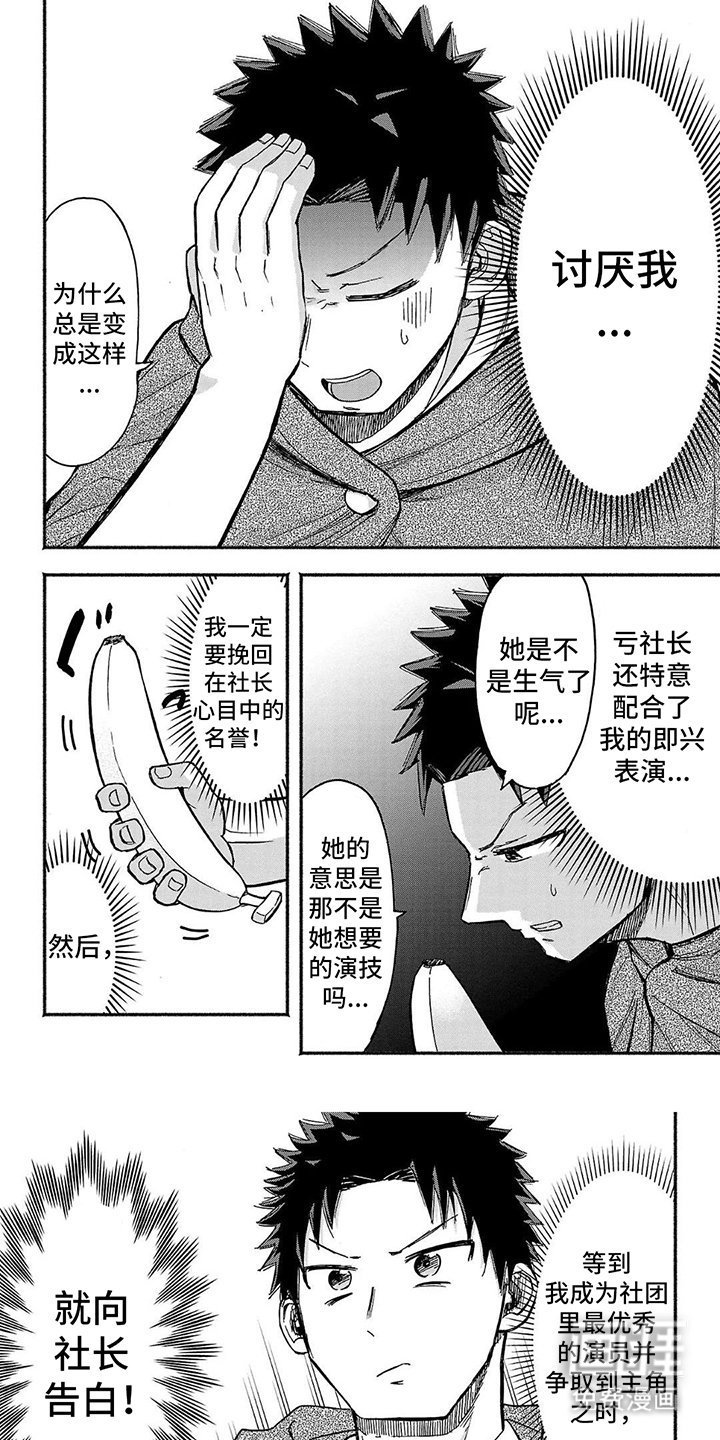 第3章：保健室