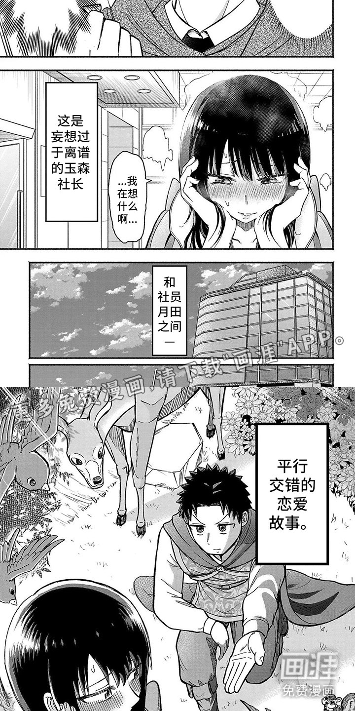 第3章：保健室