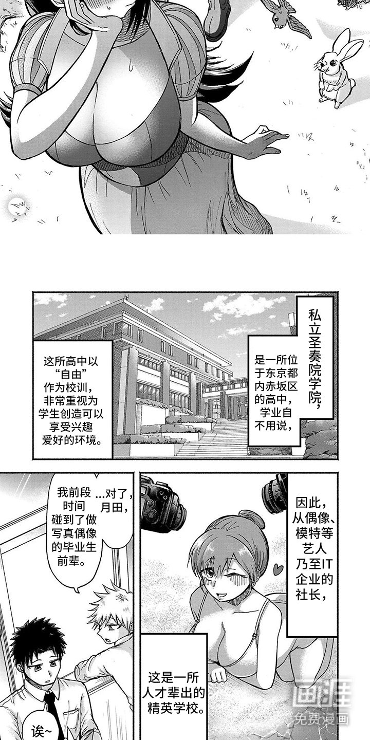 第3章：保健室