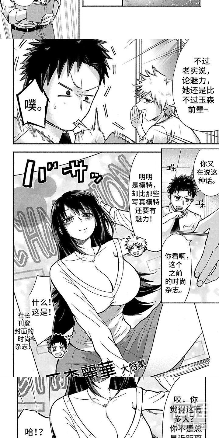 第3章：保健室