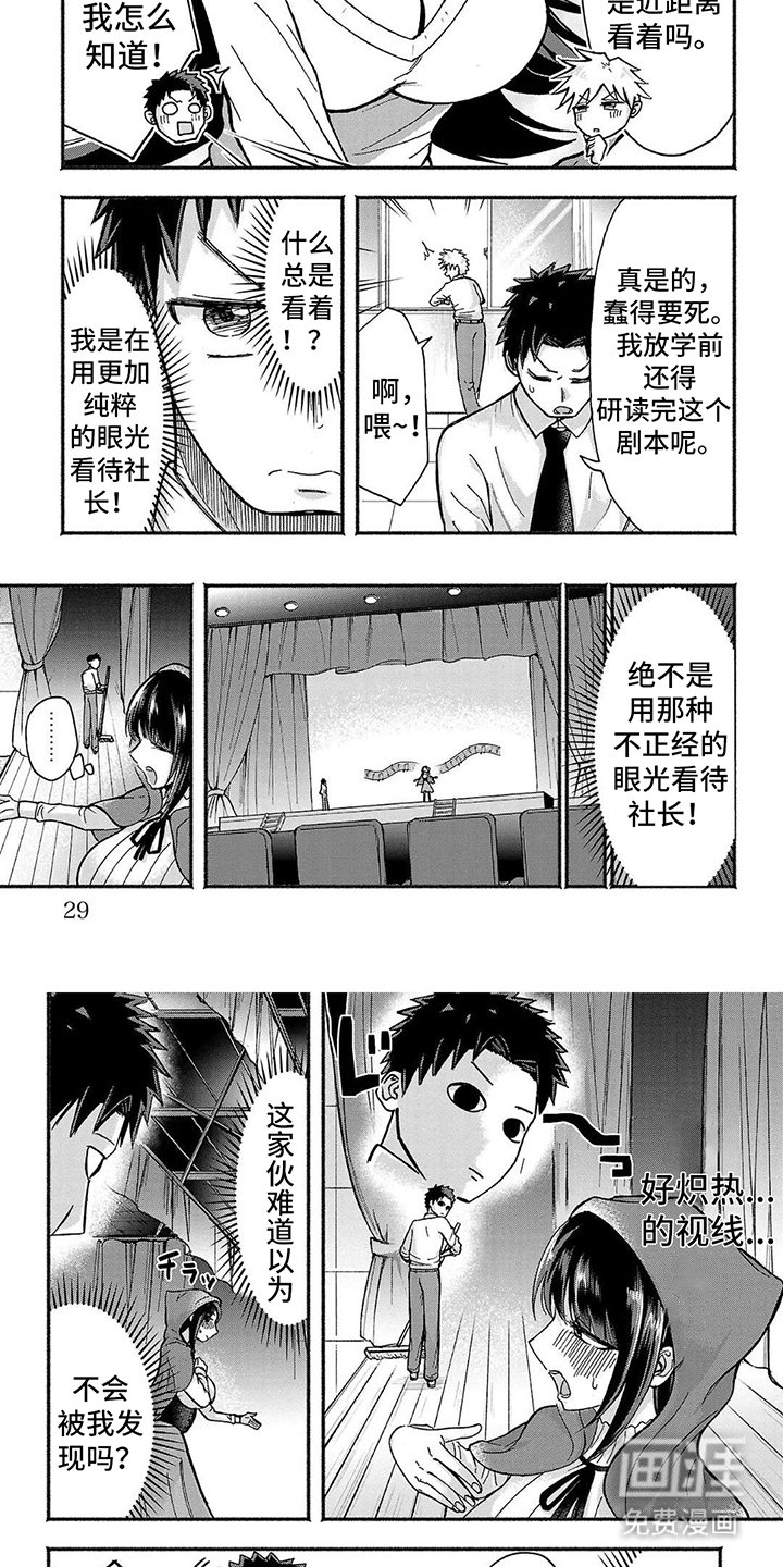 第3章：保健室