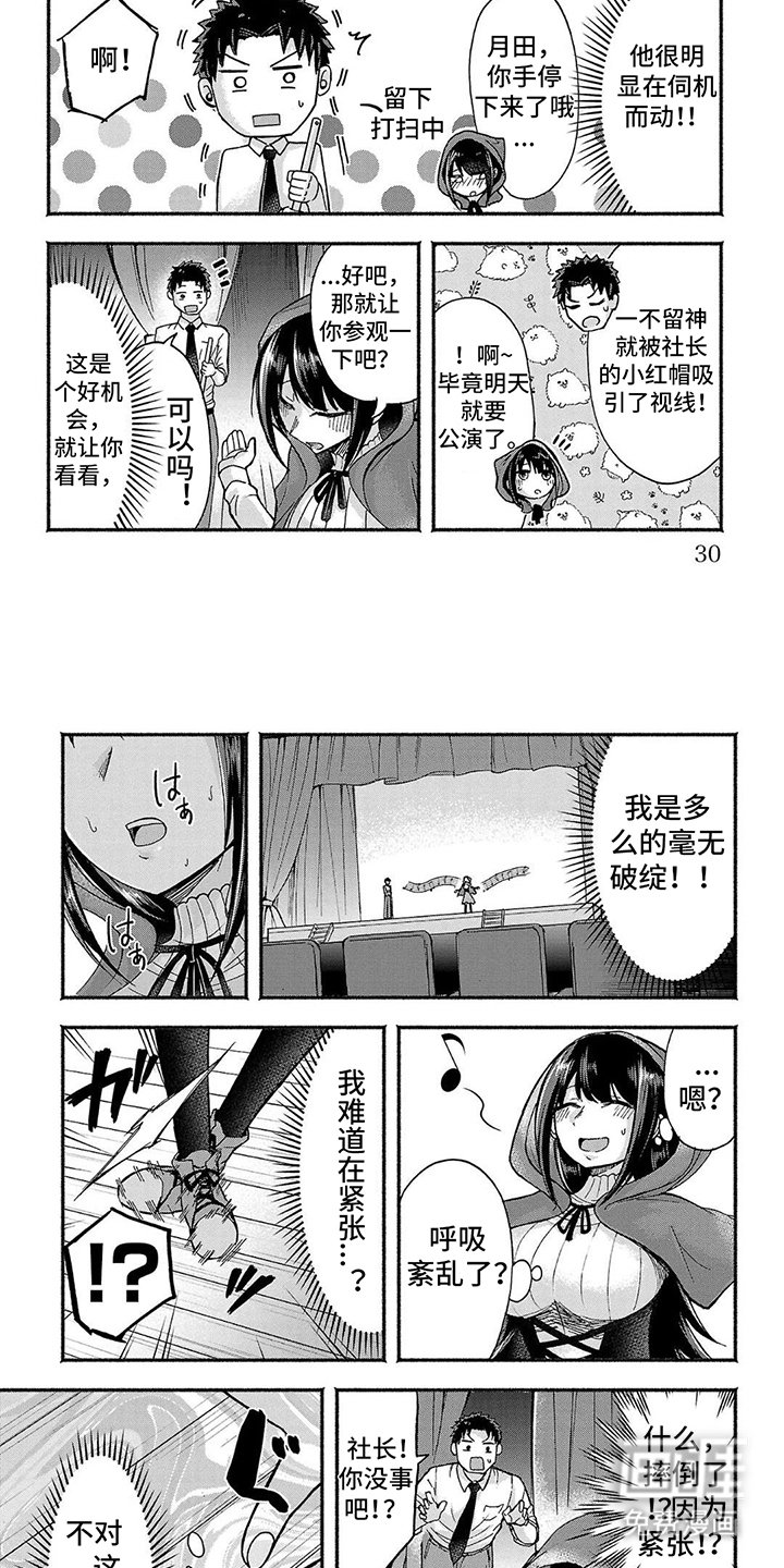 第3章：保健室