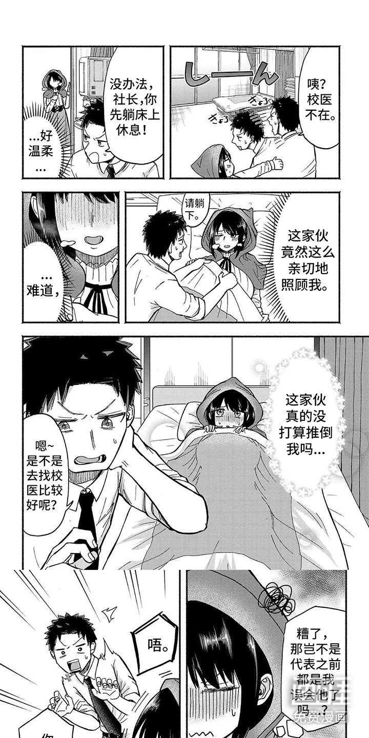 第4章：拜托了