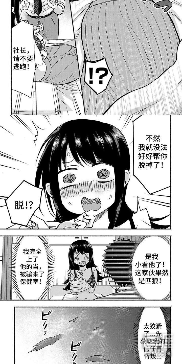 第4章：拜托了