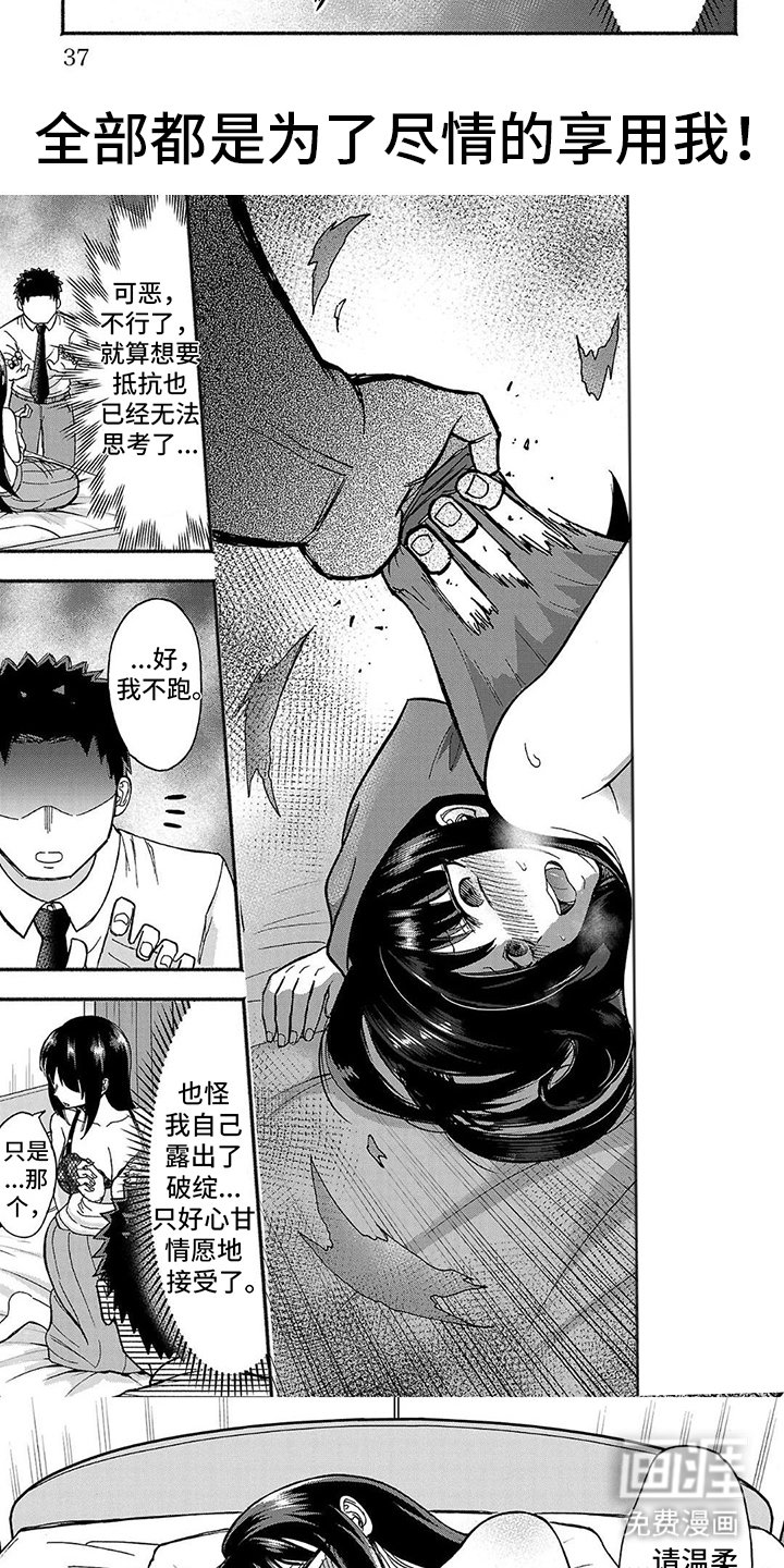 第4章：拜托了