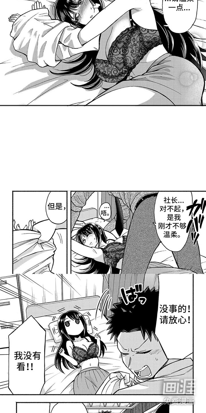 第4章：拜托了