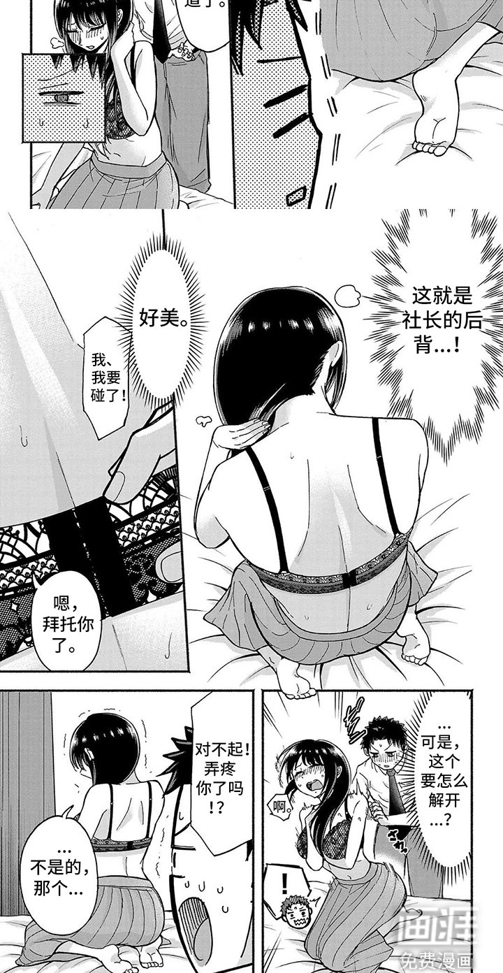 第4章：拜托了