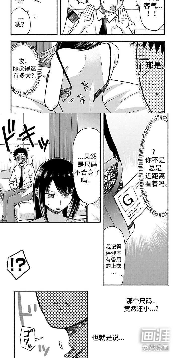 第5章：疏忽大意