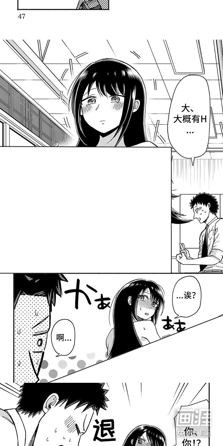 第5章：疏忽大意