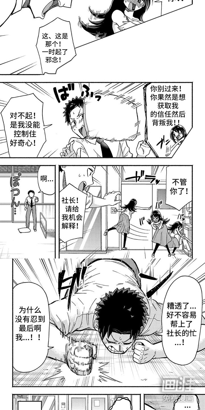 第5章：疏忽大意