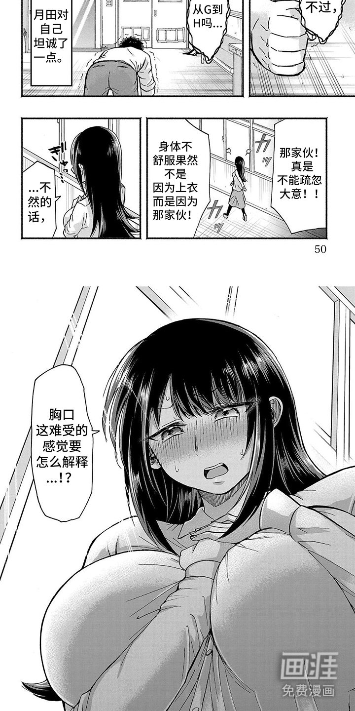 第5章：疏忽大意
