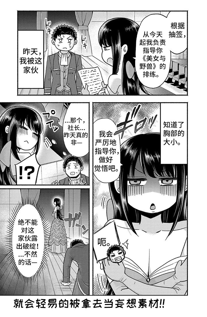 第5章：疏忽大意