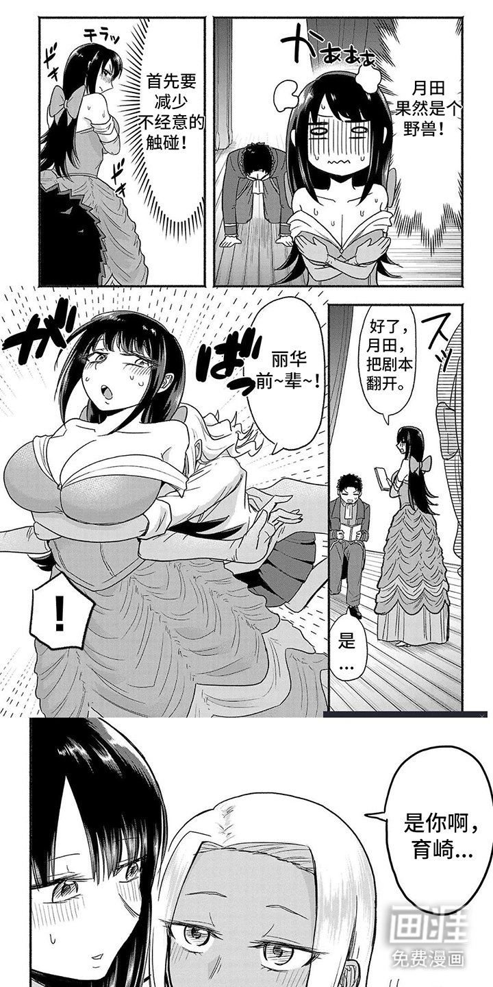 第6章：美女野兽