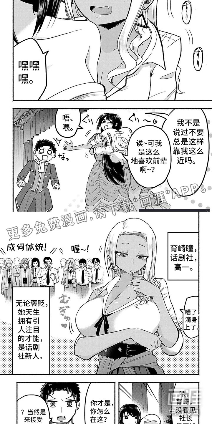 第6章：美女野兽