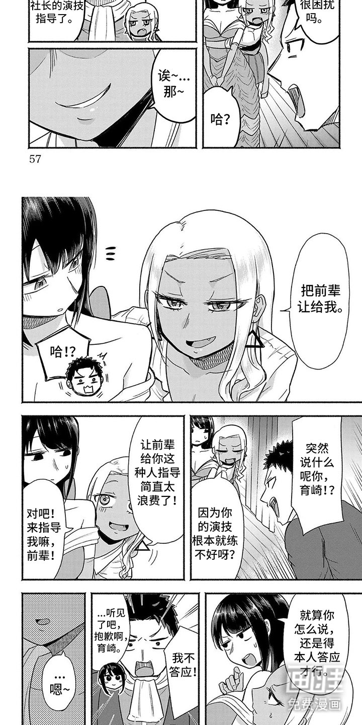 第6章：美女野兽