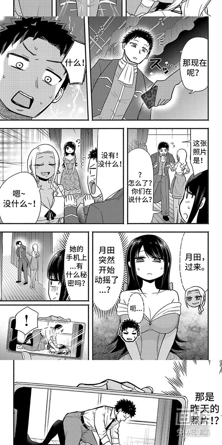 第6章：美女野兽