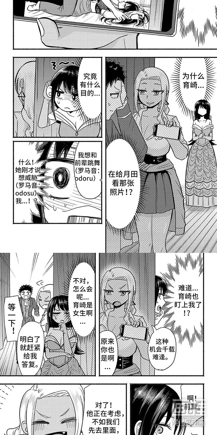 第6章：美女野兽