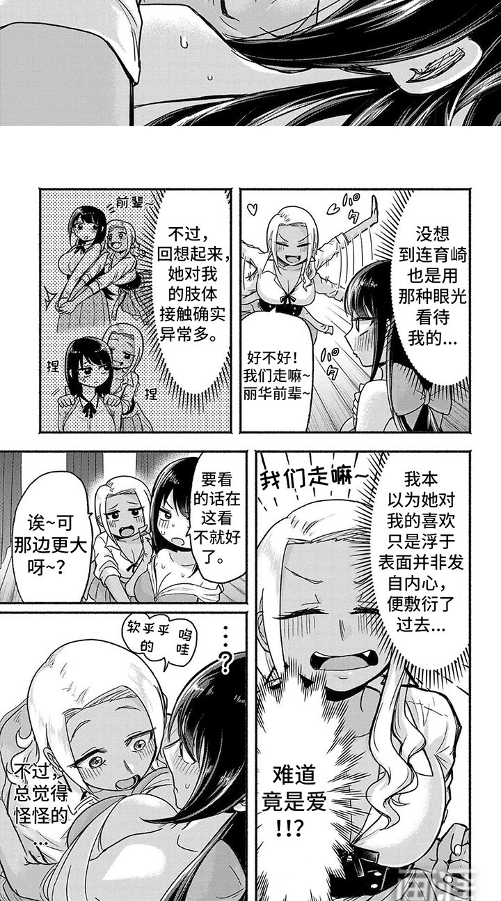 第6章：美女野兽