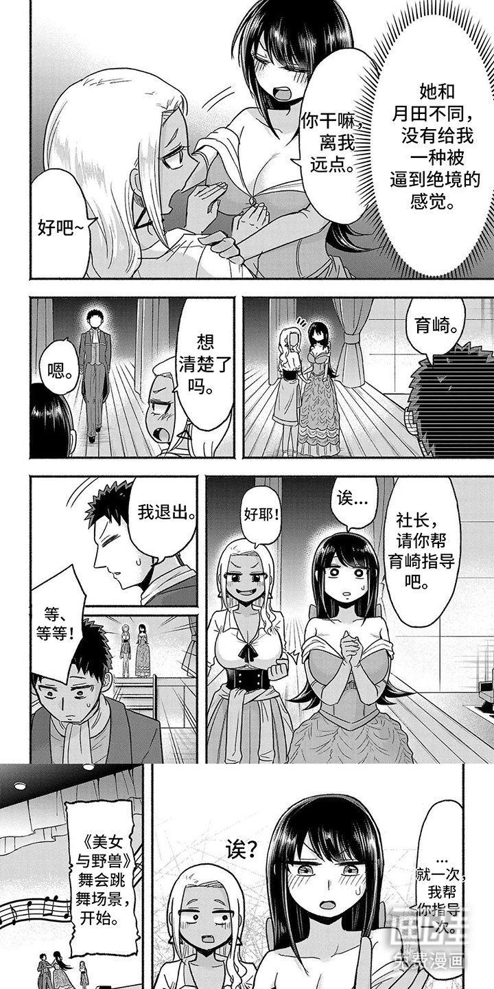 第7章：没想到