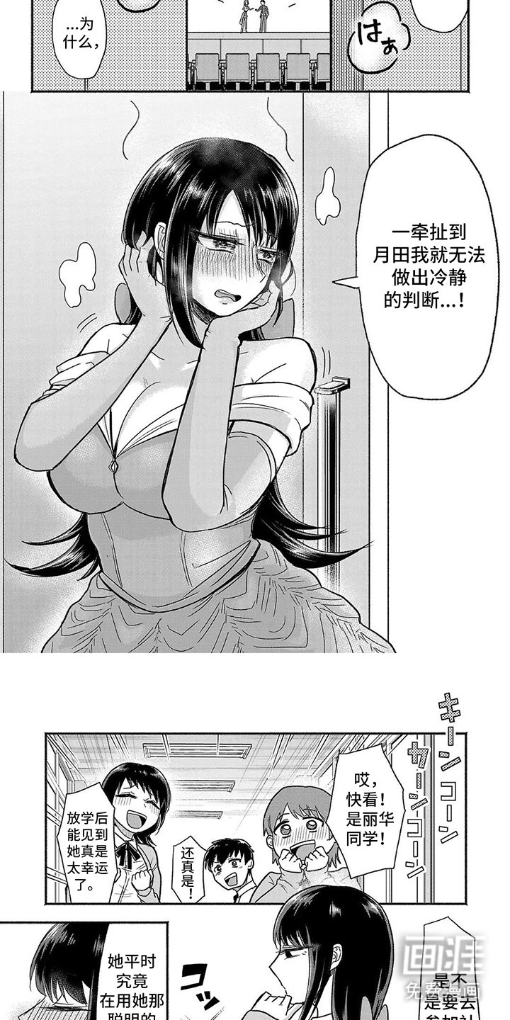 第7章：没想到