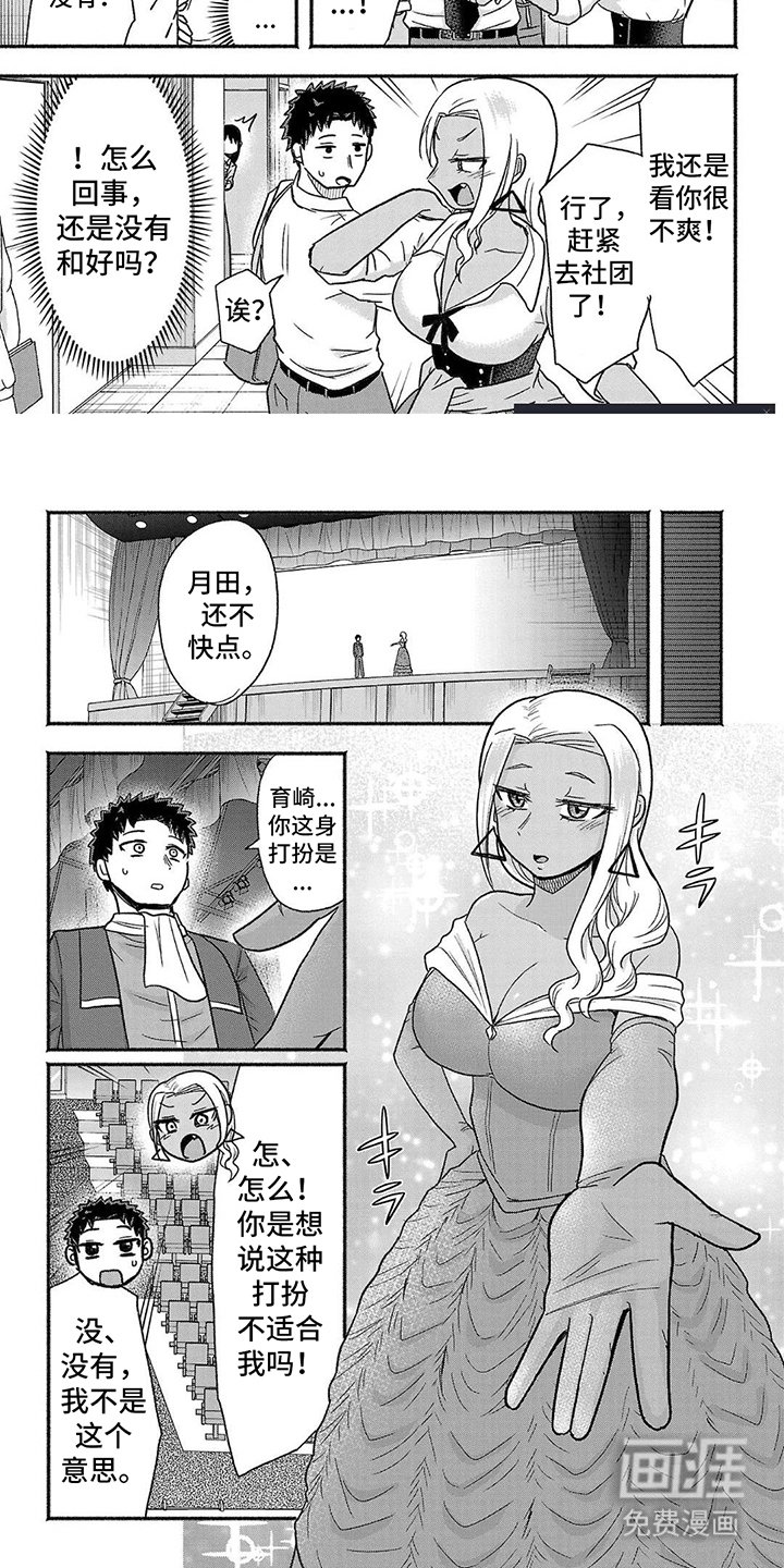 第8章：合适吗