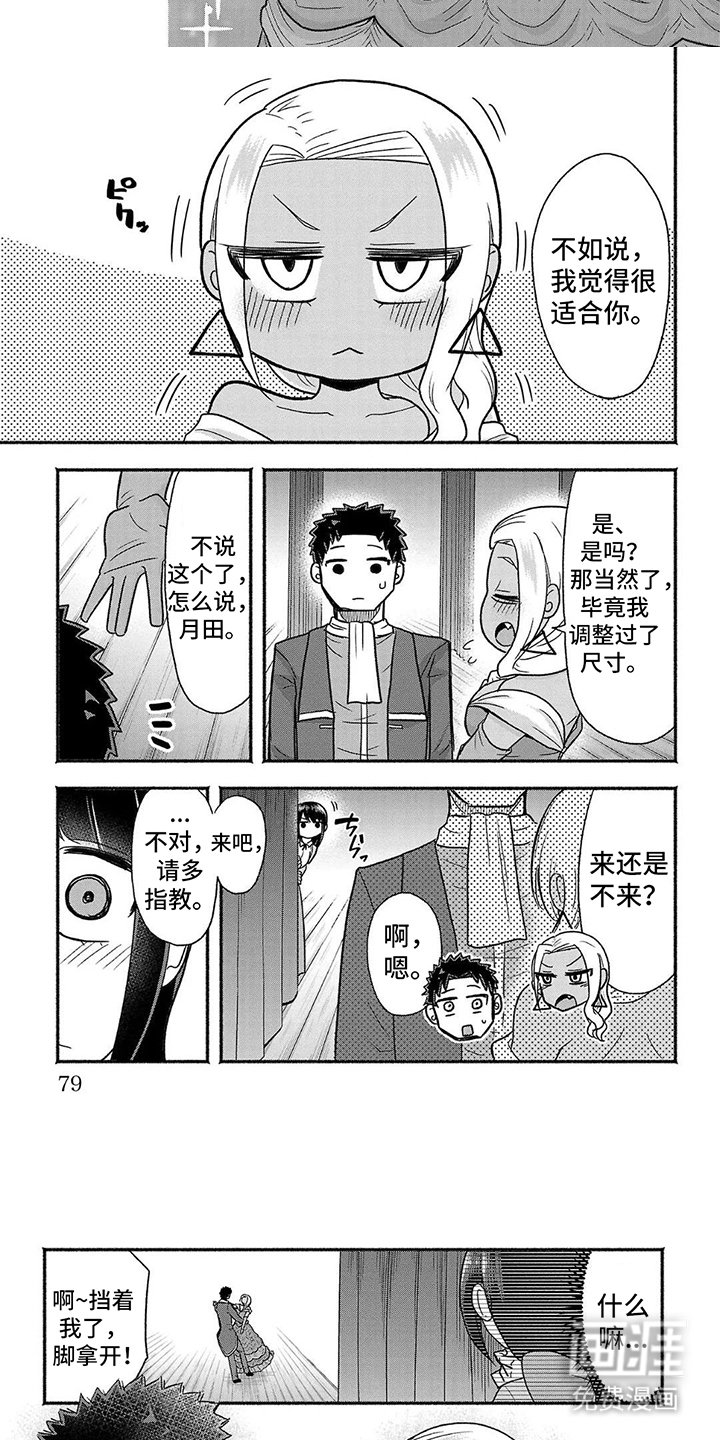 第8章：合适吗