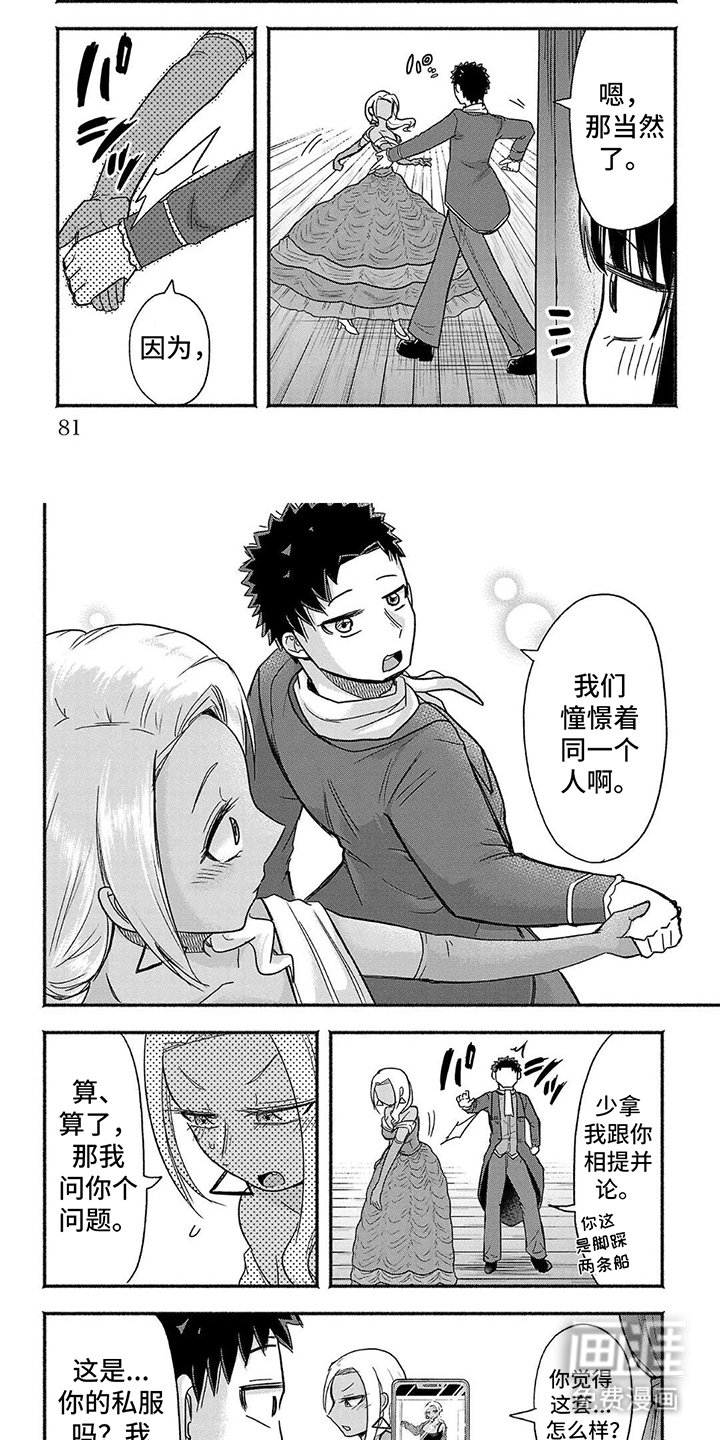 第8章：合适吗
