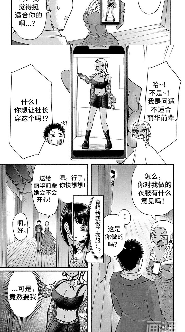 第8章：合适吗