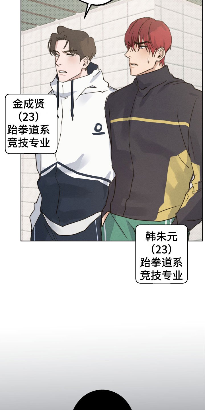第1章：想碰触他