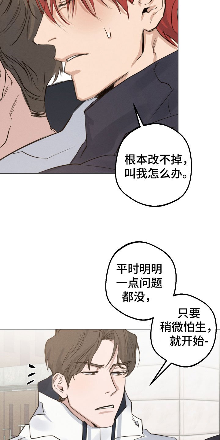 第1章：想碰触他