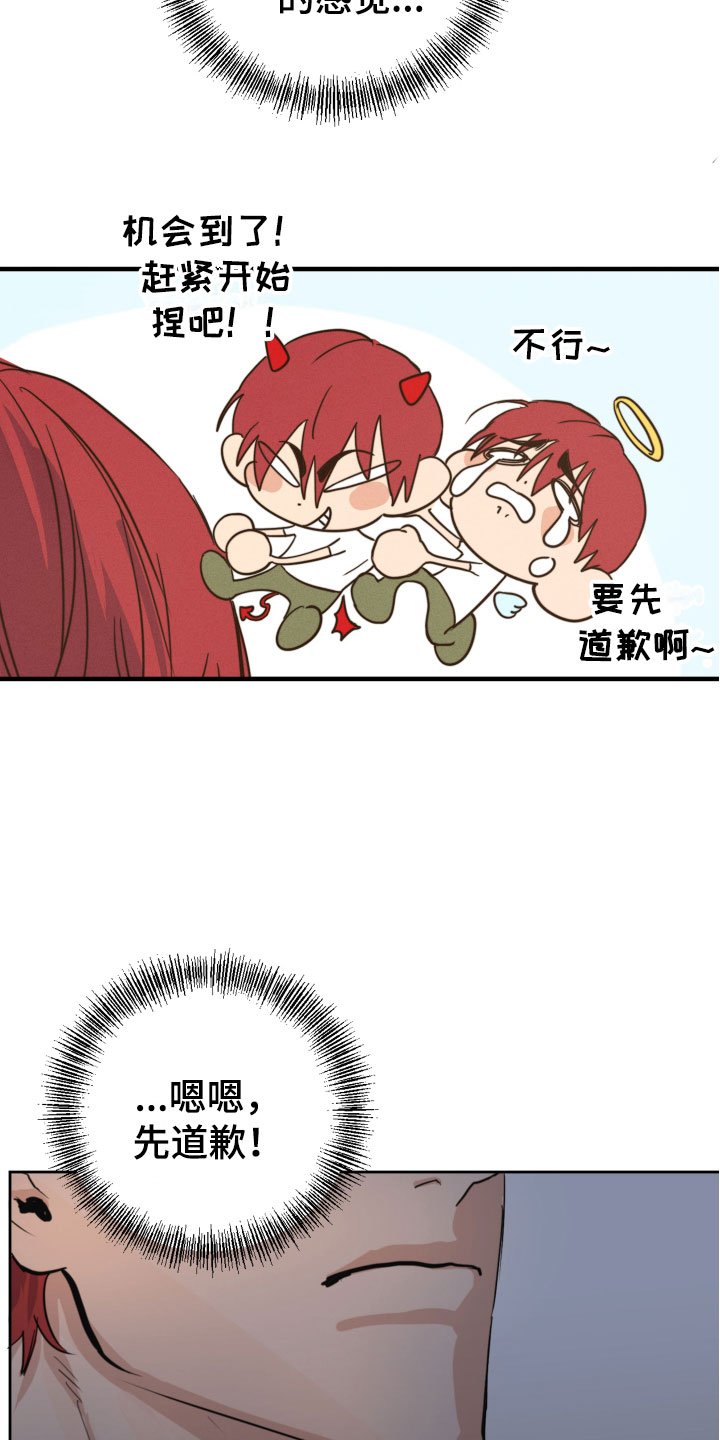 第1章：想碰触他