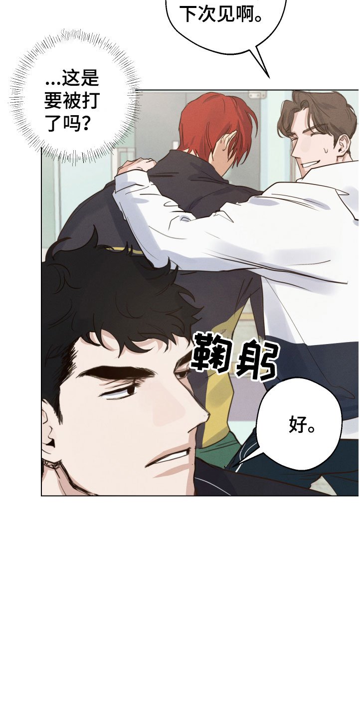 第1章：想碰触他
