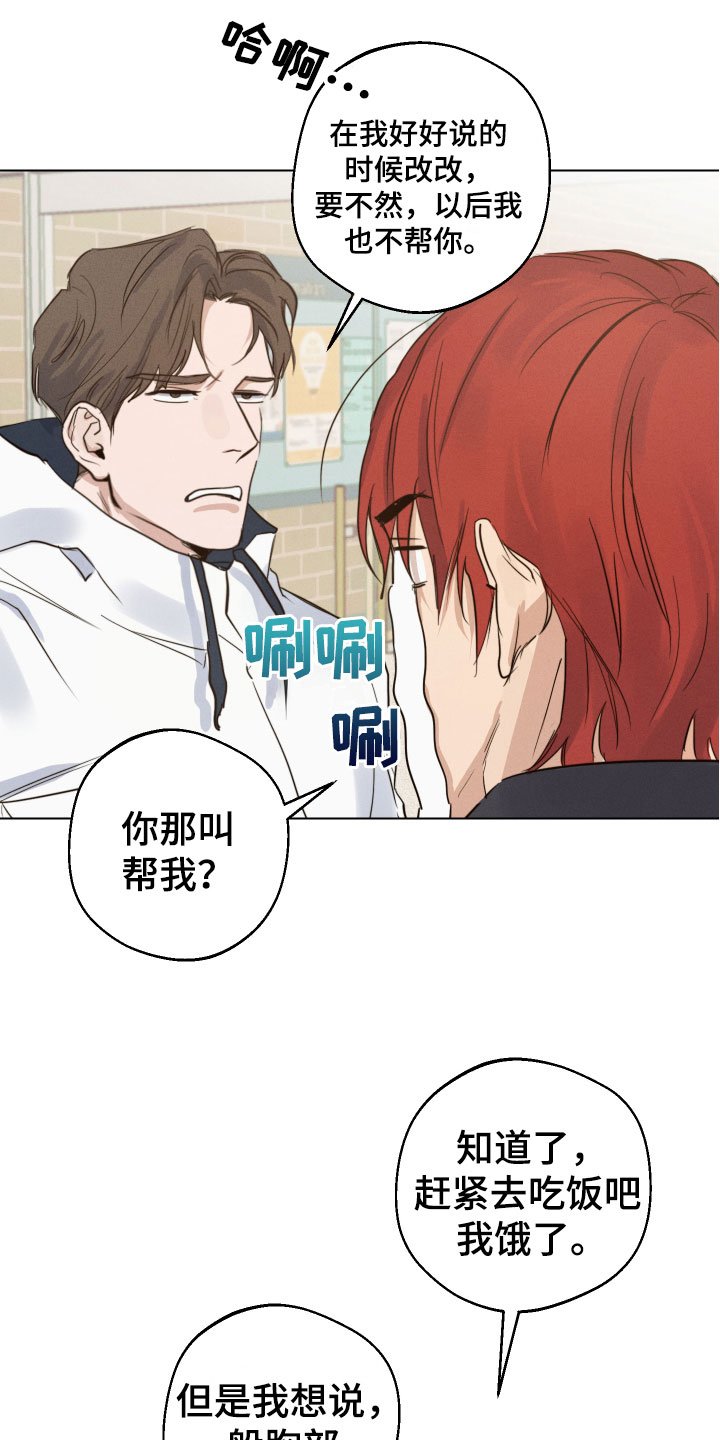 第1章：想碰触他