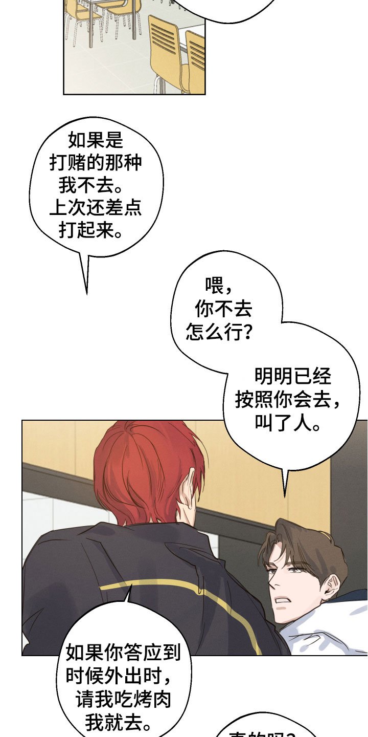 第1章：想碰触他
