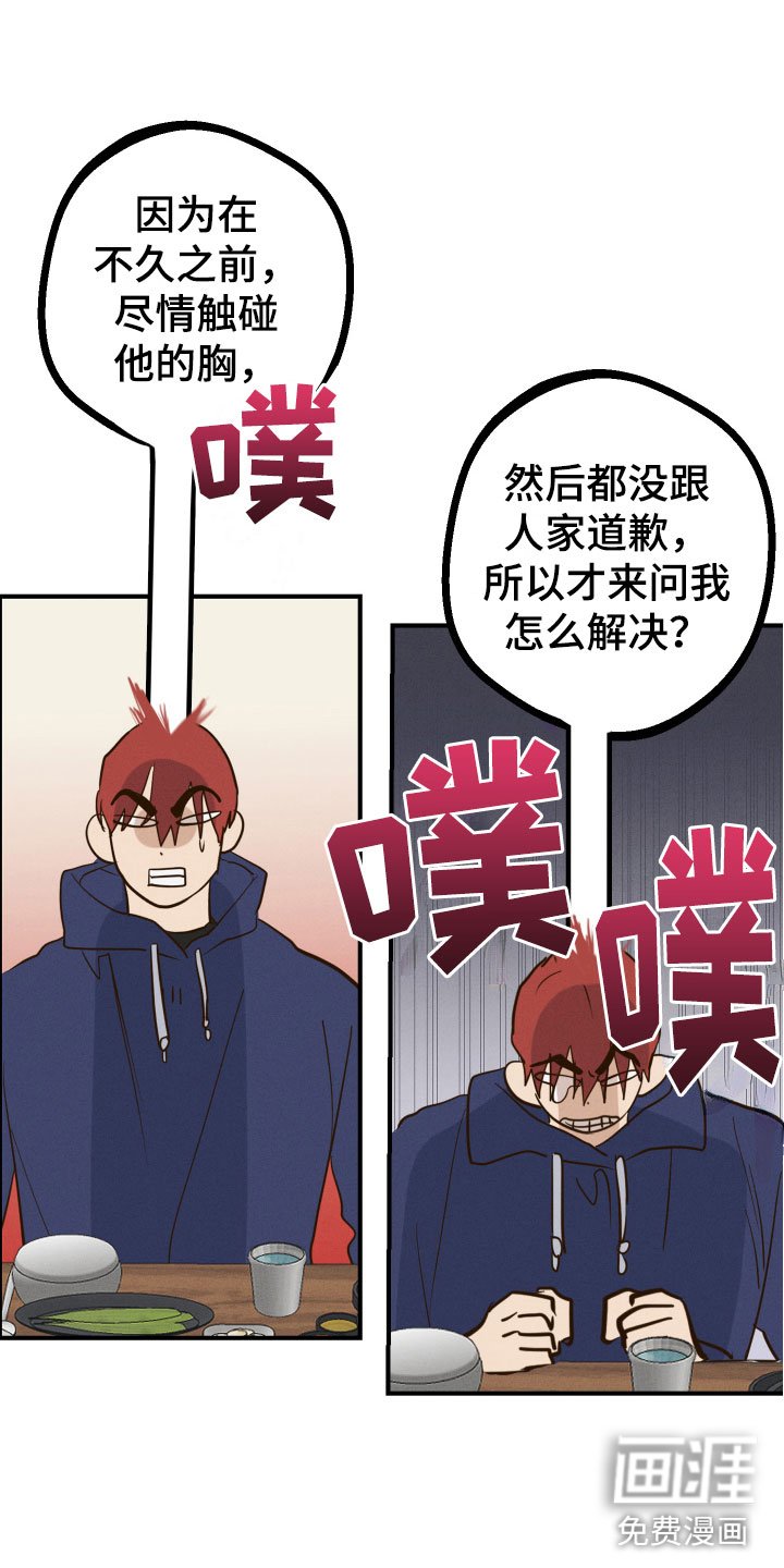 第10章：苦恼