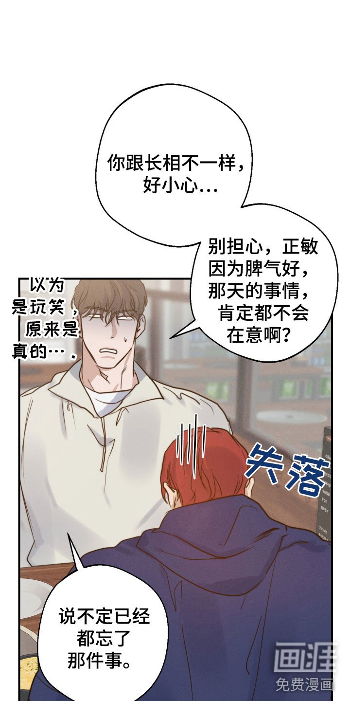 第10章：苦恼