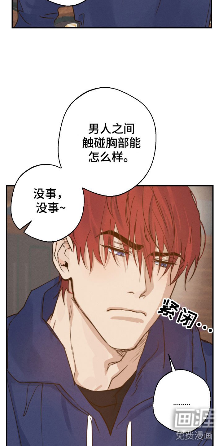 第10章：苦恼