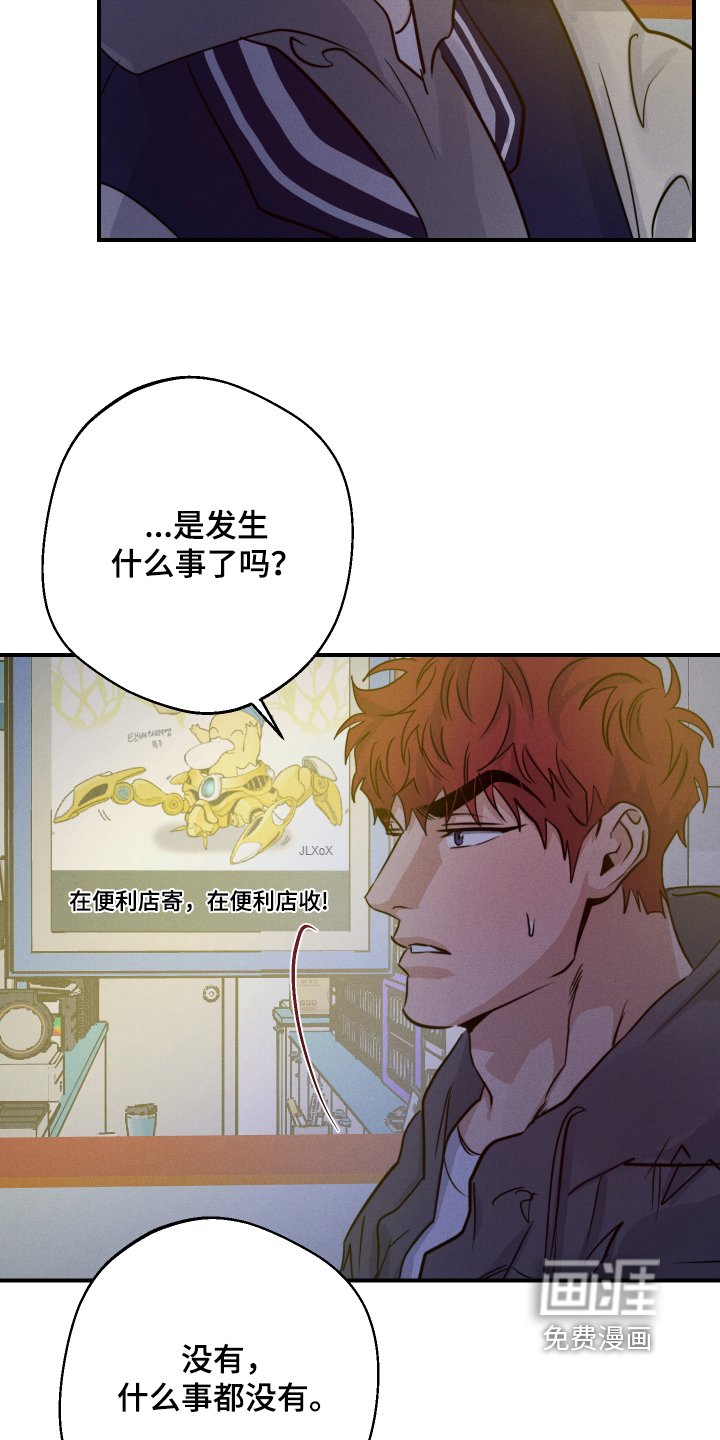 第100章：心情不好