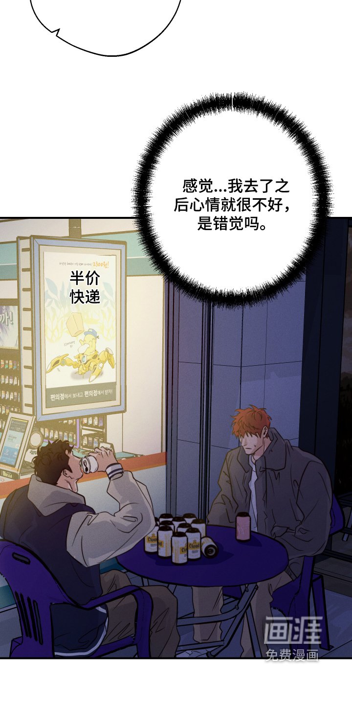 第100章：心情不好