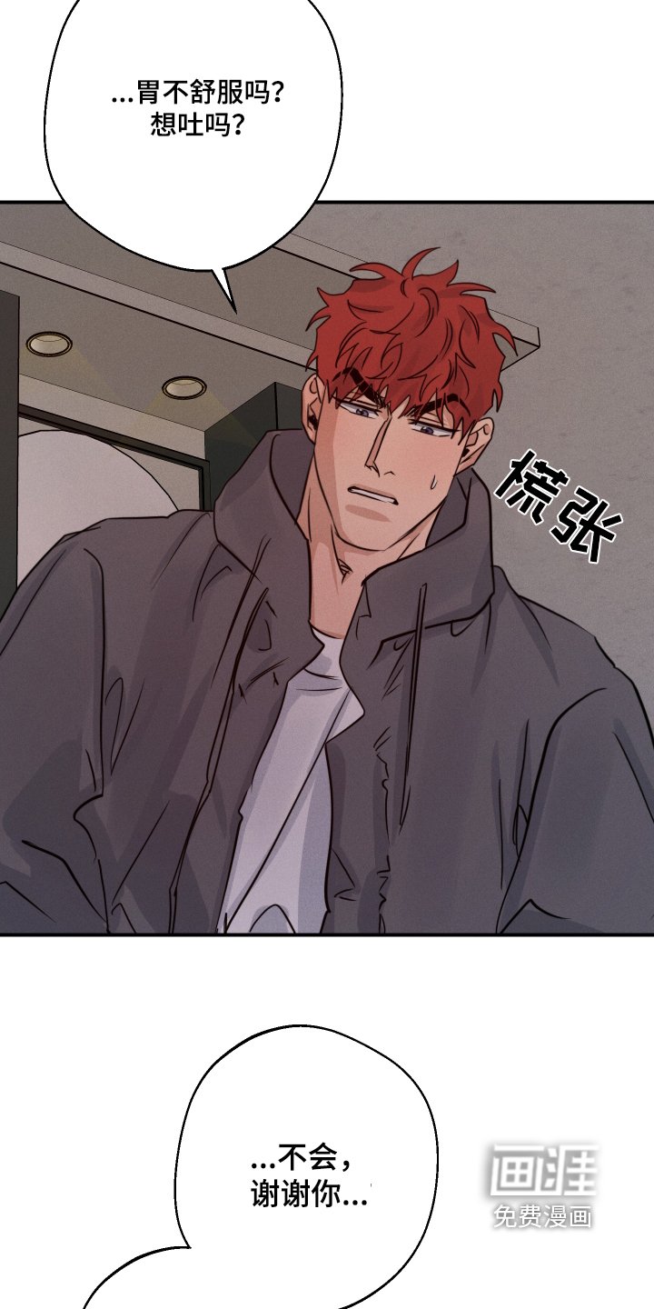 第101章：赶紧睡觉吧