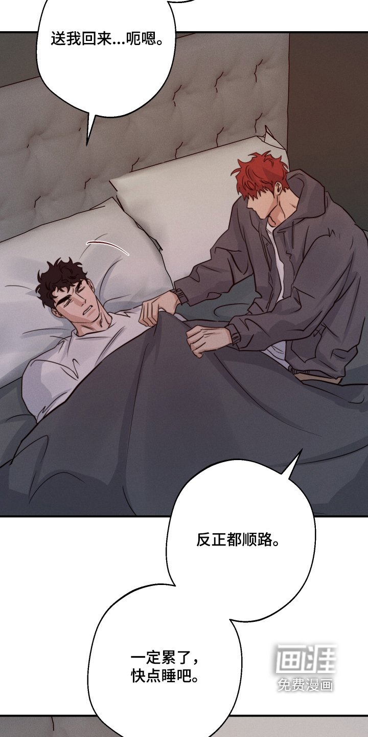 第101章：赶紧睡觉吧