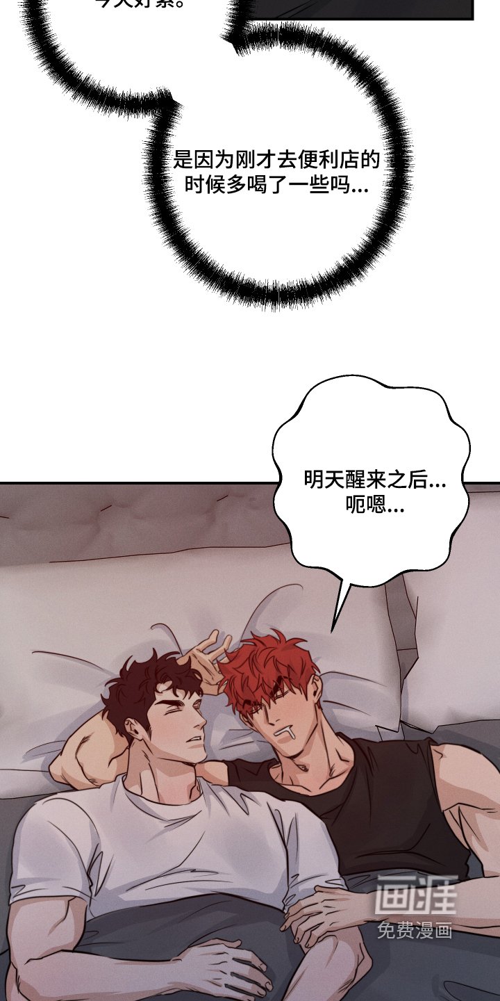第101章：赶紧睡觉吧