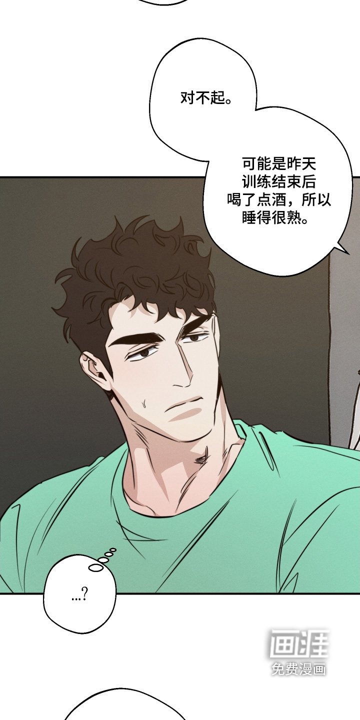 第102章：路上小心